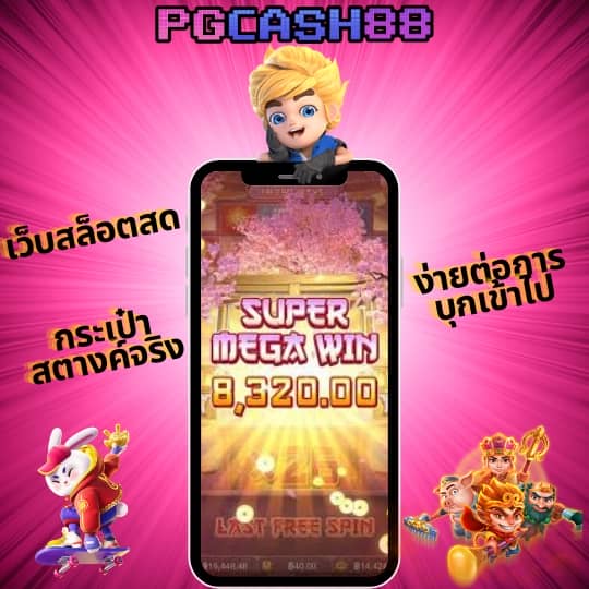 ทางเข้าufa656