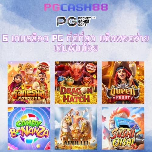 ทางเข้าufa656